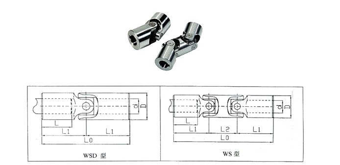 湖北多力多傳動(dòng)軸有限公司 WSD WS 系列小規(guī)格萬向聯(lián)軸器.jpg